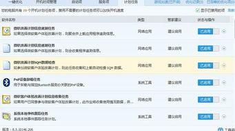 qq电脑管家中 系统服务 可以优化 和 可以禁用 有什么区别.